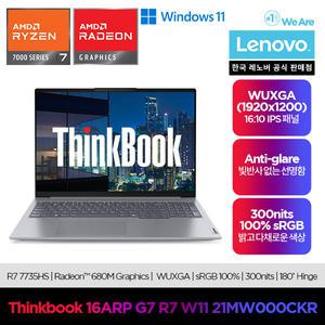 [레노버]Lenovo Thinkbook 16ARP G7 R7 W11/온라인교육/업무용