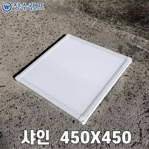 장수램프 LED 면조명 엣지등 평판등 직하타입 샤인 450X450 40w 5700K