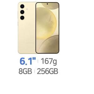 SM-S921N 갤럭시S24  256GB  512GB 미사용가개통새제품 無약정 공기계 통신3사 알뜰폰 모두 사용 가능