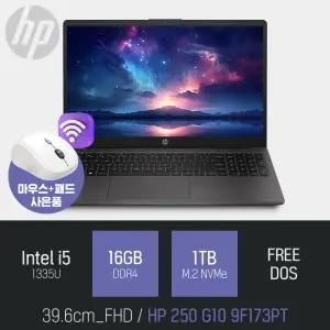 ⓒ HP 250 G10 9F173PT i5-1335U 16GB 1TB / 15인치 비즈니스 사무용 인강용 가정용