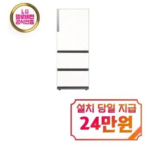 [삼성] 비스포크 김치플러스 3도어 냉장고 328L (에센셜 화이트) RQ33DG71J3EW / 60개월 약정