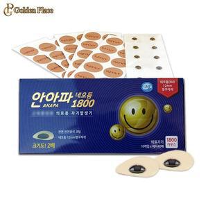 안아파 네오듐 1800 자석 동전 파스 패치 G