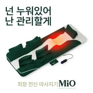 [미오데칼코마니] 전신 스트레칭 마사지기 / 안마기 에어 운동 매트 28개 에어셀 접이식