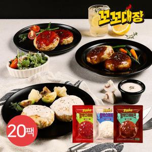 [소비기한 25.11.19][꼬꼬대장] 닭가슴살 함박스테이크 110g 3종 20팩