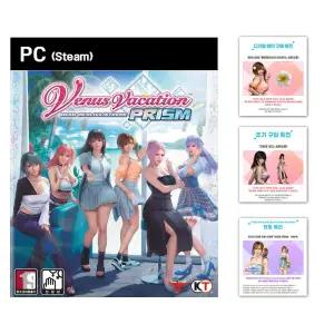 PC 비너스 베케이션 프리즘