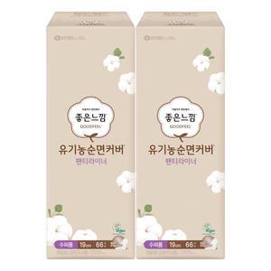 좋은느낌 유기농 순면커버 팬티라이너 수퍼롱 66개입 2팩