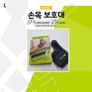 손목보호대 SQ1-H0018