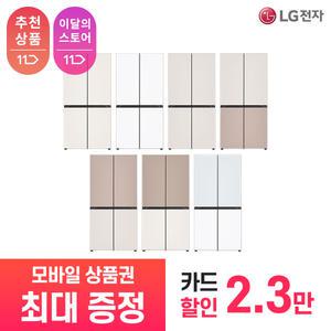 [LG 공식 구독/렌탈][상품권 최대 혜택] LG 가전 디오스 오브제컬렉션 STEM 베이직 냉장고 Fit & Max M626GBB052 / 상담,초기비용0원