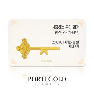 갤러리아 [뽀르띠] 순금 24K 0.1g 황금열쇠 카드형 부모님 선물 골드바