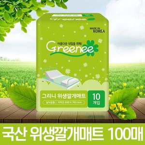 [그린랩]그리니 위생깔개매트 100매/국내생산/성인용기저귀
