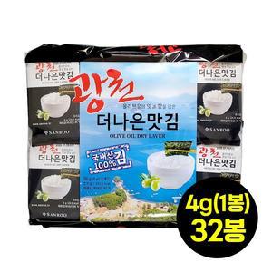 산루 광천 더나은맛김 올리브 도시락김 4gx16 묶음2개