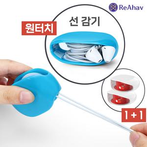 충전기선정리 클립 홀더 케이블 충전 선 정리 용품 휴대용 이어폰 원터치 자동 감개 마운트