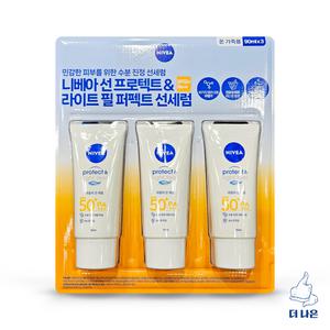니베아 선프로텍트 앤 라이트 필 퍼펙트 선세럼 90ml X 3입