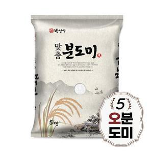 밥선생 오분도미 5kg 오분도쌀 5분도미