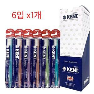 켄트 초극세모칫솔 콤팩트 6입 영국왕실사용