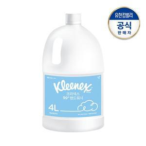 [크리넥스] 대용량 거품형 핸드워시 허브파우더향 4L