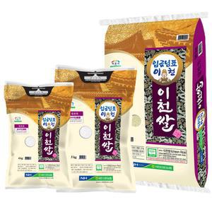 임금님표 이천쌀 4kg 5kg 10kg 알찬미