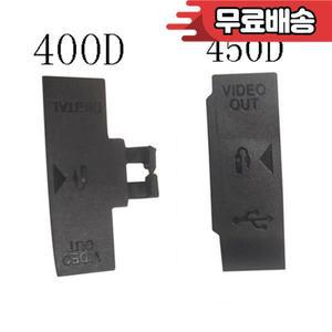 Canon 400D 디지털 카메라 수리 부품용 새 배터리 도어 고무 커버