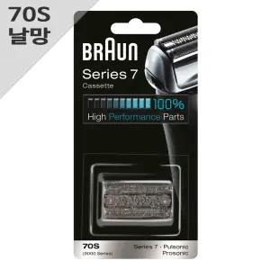 BRAUN 시리즈 7 면도기 교체용 날망 일체형 70S