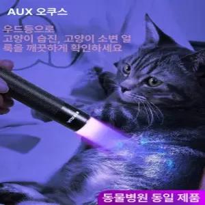곰팡이균 측정기 고양이 상업용 자외선 감지 세균