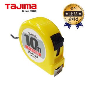 타지마 자동줄자 L25-100 L25-100BL 10M 25mm 양면줄자 줄자 충격완화