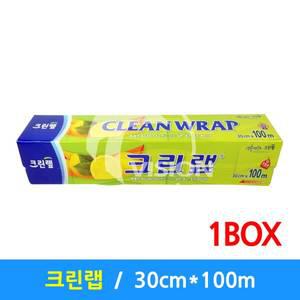 크린랩 30cm X 100m  일회용 가정용 랩  식품포장용  20개
