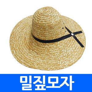 밀짚모자 밀집 썬캡 대형 사이즈 여름 바캉스 휴가 해변 비치 캡 농사 등산 낚시 햇빛차단 집회모자 단체행사 농부