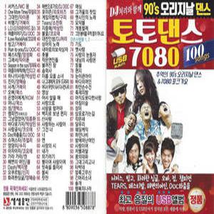 SD카드 90 오리지날 토토댄스 7080 포크가요 100곡 효도라디오 mp3 노래칩 MC몽 DJ DOC 엄정화 쥬얼리 수지