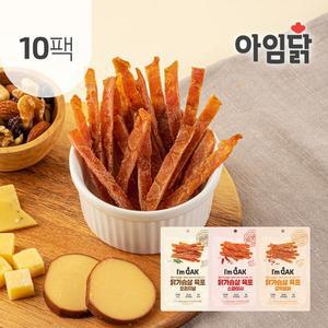 [아임닭] 통 닭가슴살 그대로 닭가슴살 육포 30g 3종 10팩