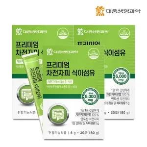 프리미엄 100 차전자피 식이섬유 30포 3박스(90일분)