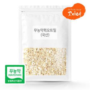 유기농퀵오트밀(국산) 1kg oatmeal 오버나이트 압착귀리