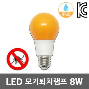 일루미 LED 모기 퇴치 램프 8W 여름 전구 기피등 방지 모기방충 방수등 실외등 캠핑 등산 낚시 전구 벌브