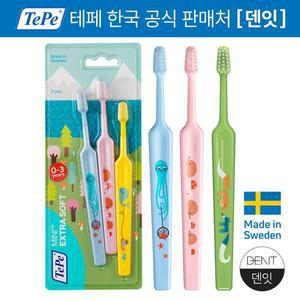 [기타]TePe 테페 어린이 Mini Extra Soft 세트 3개입