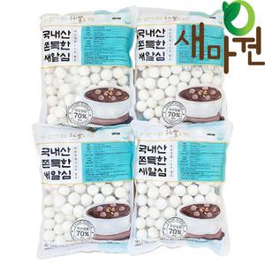 국내산 수제 찹쌀새알심 1kg-4개 찹쌀옹심이 팥옹심이