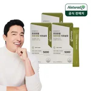 프리미엄 차전자피 식이섬유 3박스 총3개월분  분말 스틱