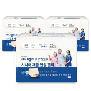 애니릴리프 재활 안심 팬티형 성인용 기저귀 중형 베이지 20매입 3팩 총60매