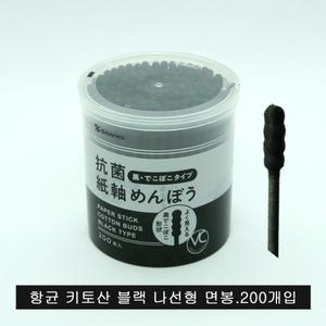 일본 산요 나선형 검정 면봉.항균.200개입.키토산.블랙면봉