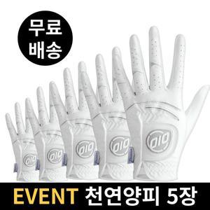 [지맥스]OIO 오아이오 천연양피 올양피 할인 남성 여성 좌타 우타 골프장갑 5장