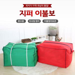 지퍼형 이불보 이불 수납 보자기 + 매듭끈