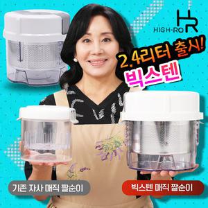 홍여진 하이로 빅스텐 매직 짤순이 플러스 2.4L 음식 야채 탈수기
