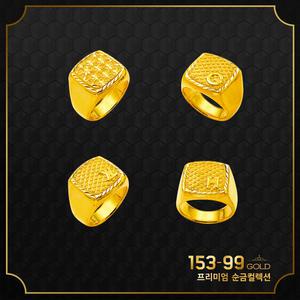 153골드 [최신]24K 순금 IM J348 등 패션 반지 3돈, 11.25g -타중량 판매자검색
