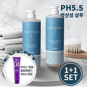 이노모니약산성펌앤칼라대용량샴푸2개+컬링에센스증정