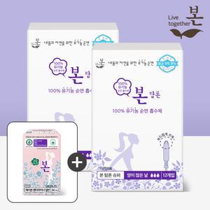 유기농본 유기농 순면 항균 탐폰 슈퍼 12P 2팩 + 라이너 34P 1팩