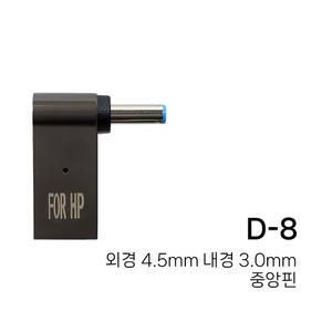 노트킹 PD 100W USB C타입 to DC 외경 4.5mm 내경 3.0mm HP MSI ASUS 노트북 충전 변환 젠더 어댑터 케이블 D-8