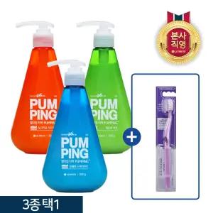 페리오 펌핑치약 285g x 3개 (스피아민트/허브/시트러스 중 택1) (+ 퍼플 화이