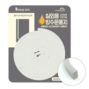 코텍 실외용 방수 문풍지/문틈바람막이/현관문바람막이/창문바람막이/출입문바람막이/창문문풍지