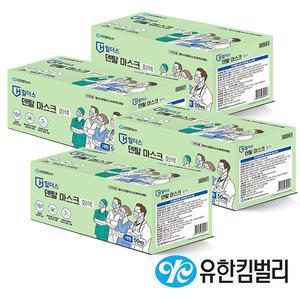 유한킴벌리 힐더스 덴탈마스크 50매 x4통 회색 대형 국산