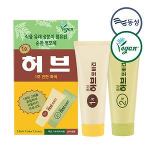 동성제약 허브포비건 70g 옻타지않는 빠른 허브 스피디 염색약