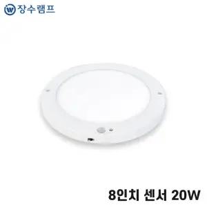 장수램프 LED센서등 엣지형 220mm(8인치) 20w 원형