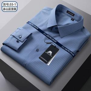 맨즈 솔리드 셔츠 성모 산실크 비즈니스 커리어 링클프리 논스톱 스판 헴라인 상의 MGN1